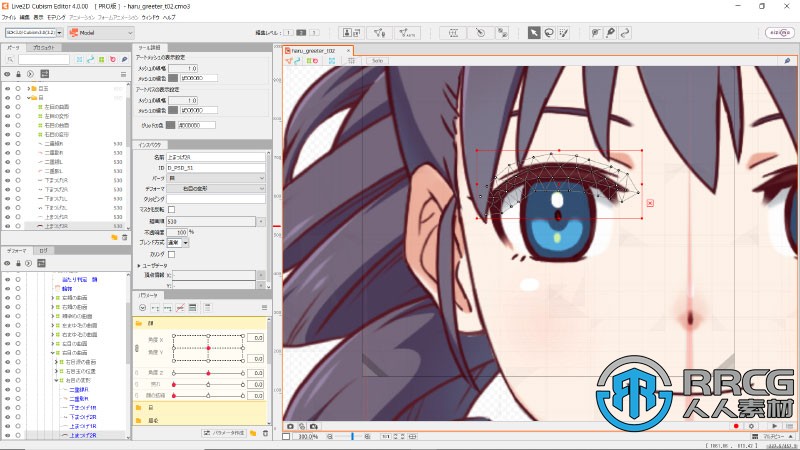 Live2D Cubism Editor动画编辑软件V4.2.02版