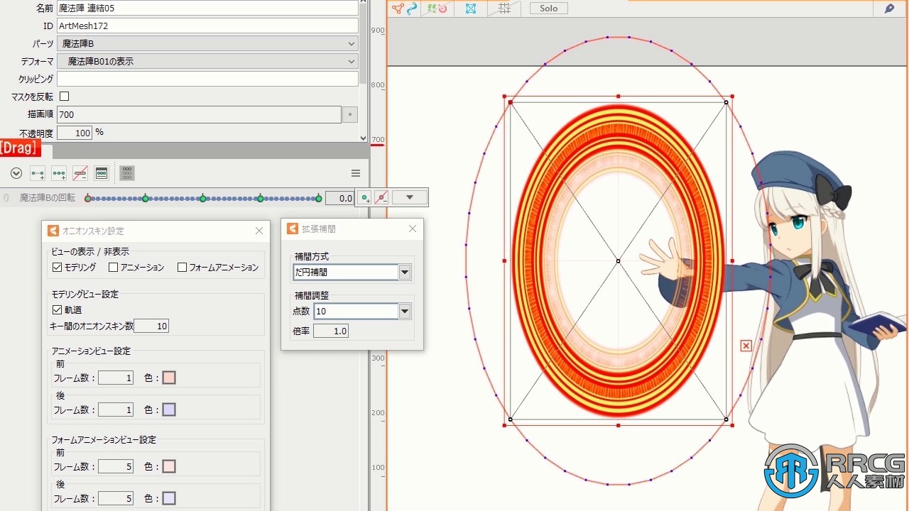 Live2D Cubism Editor动画编辑软件V4.2.02版