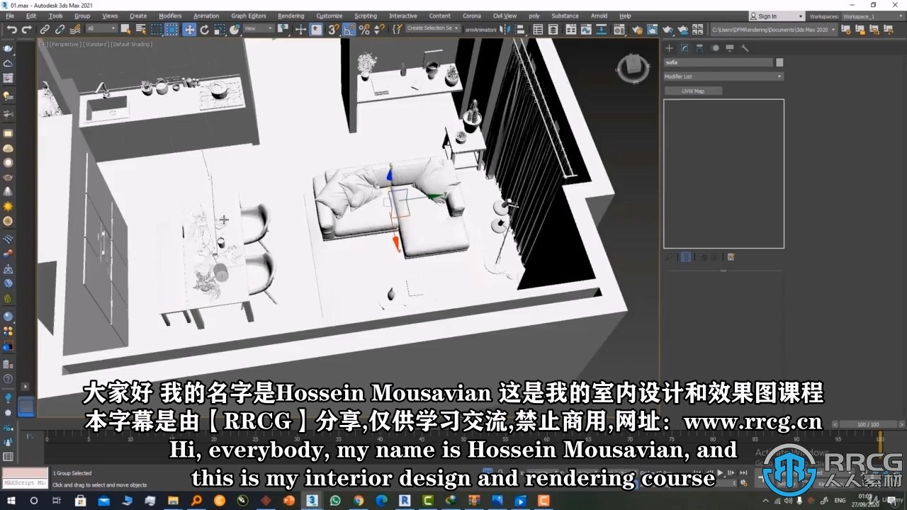 【中文字幕】3dsMax与V-ray 5室内3D渲染技术视频教程