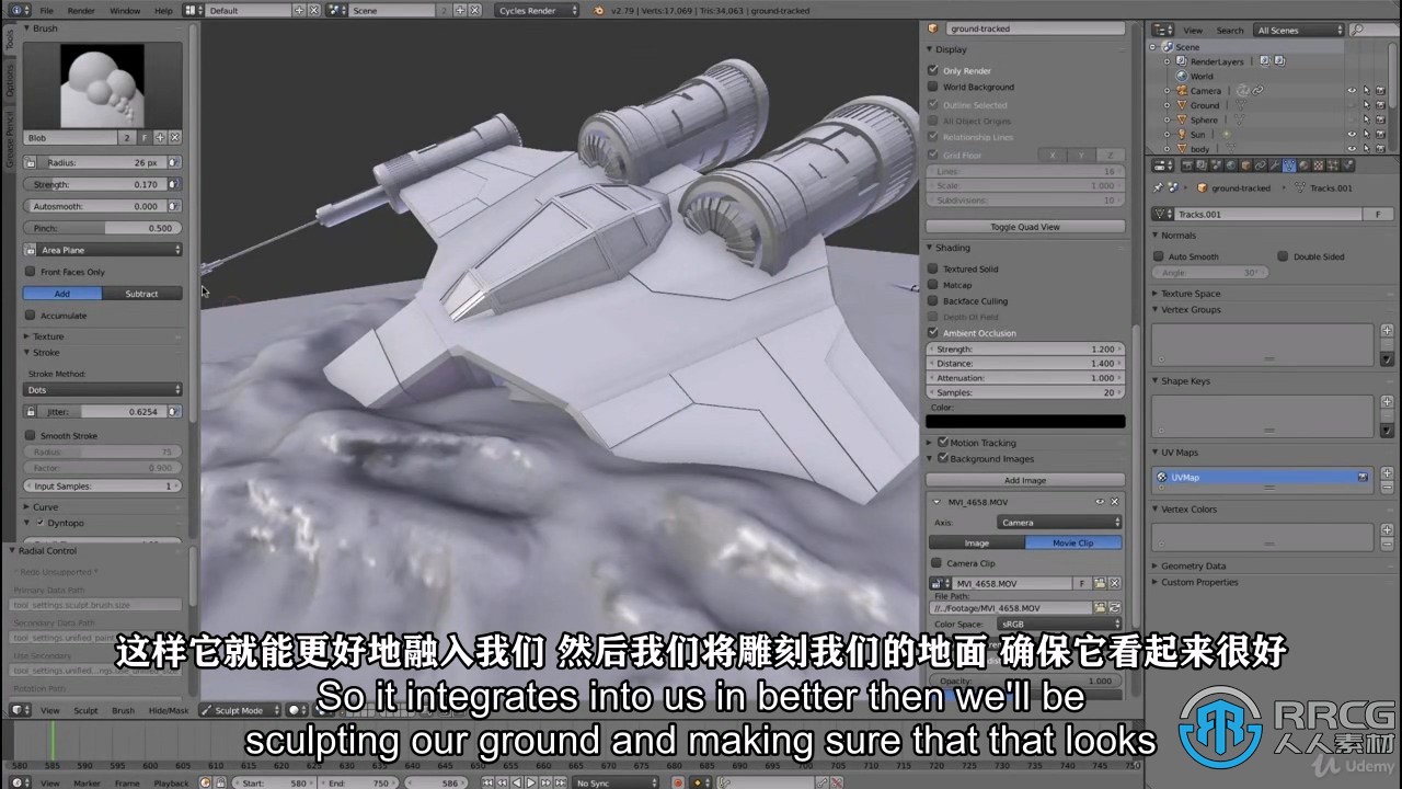 【中文字幕】Blender飞船坠毁真实镜头添加CGI特效视频教程