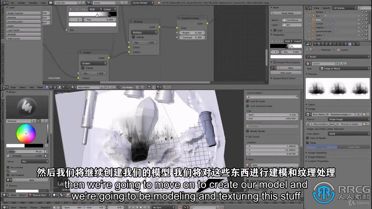 【中文字幕】Blender飞船坠毁真实镜头添加CGI特效视频教程