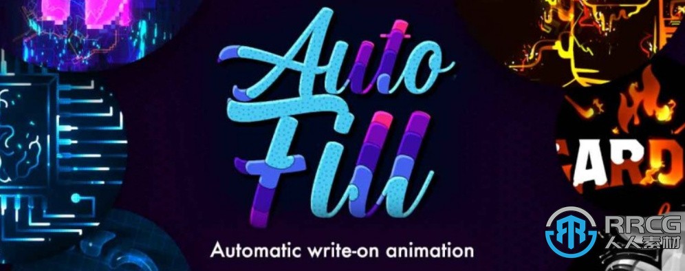 AutoFill自动填充生长AE插件V1.1.5版