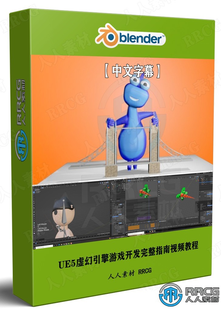 【中文字幕】Blender 3D动画从入门到精通视频教程