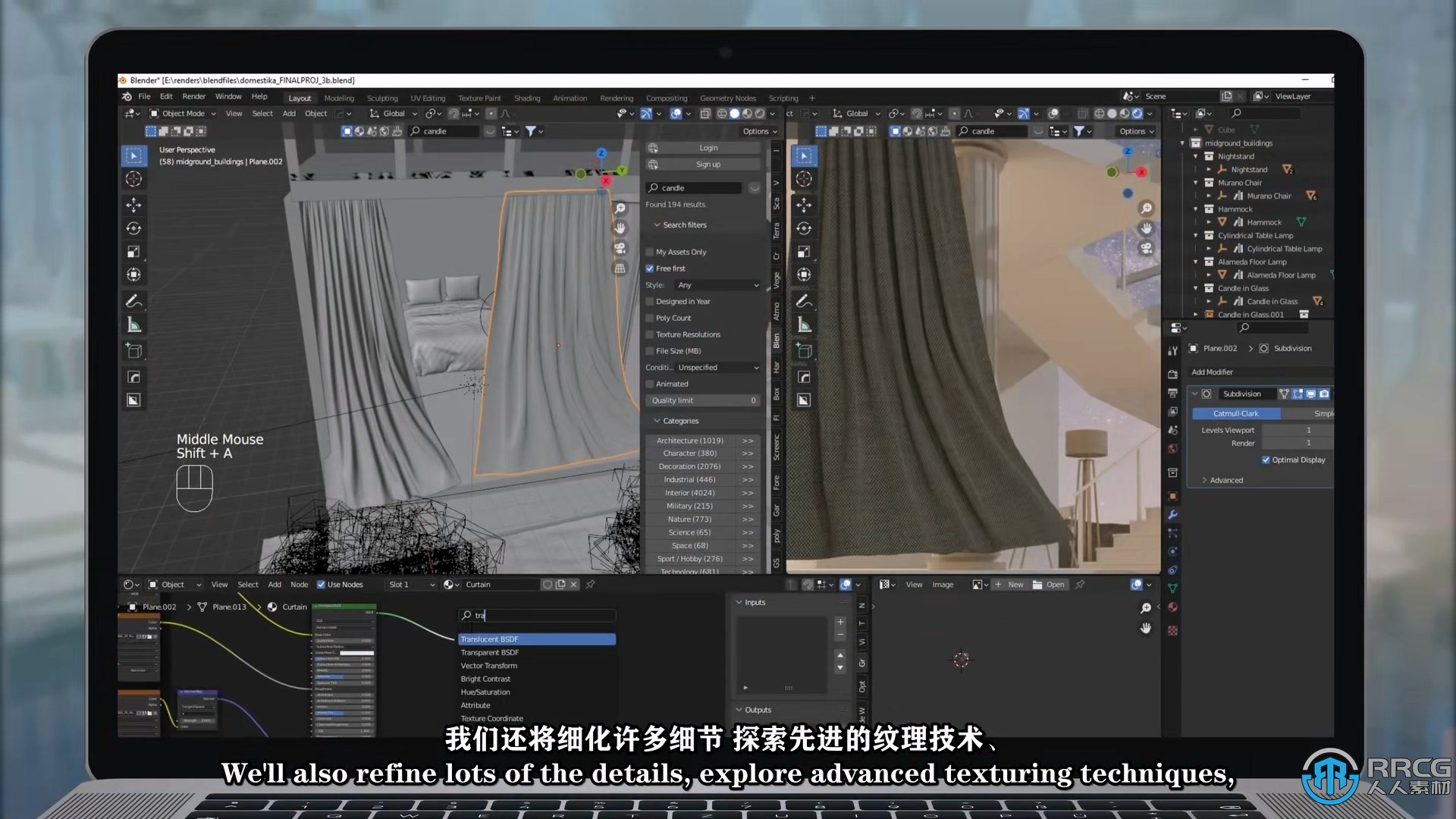 【中文字幕】Blender逼真3D场景渲染核心技术视频教程