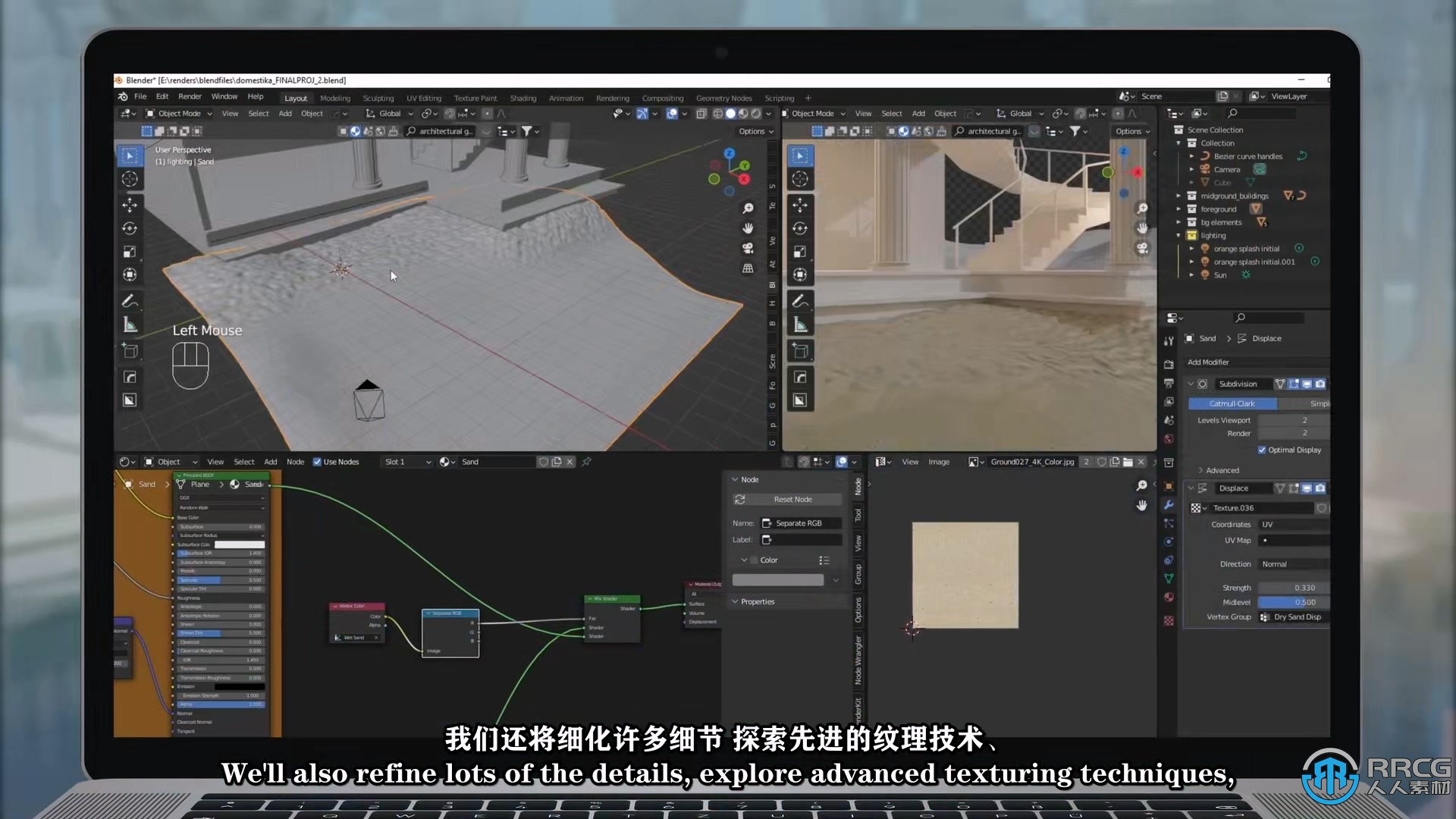 【中文字幕】Blender逼真3D场景渲染核心技术视频教程