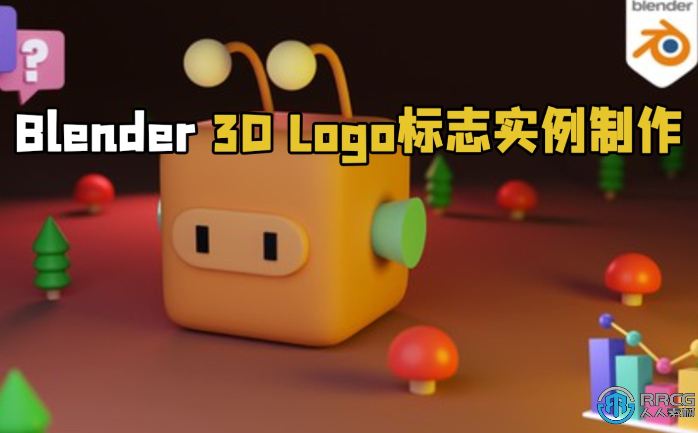 Blender 3D Logo标志实例制作视频教程