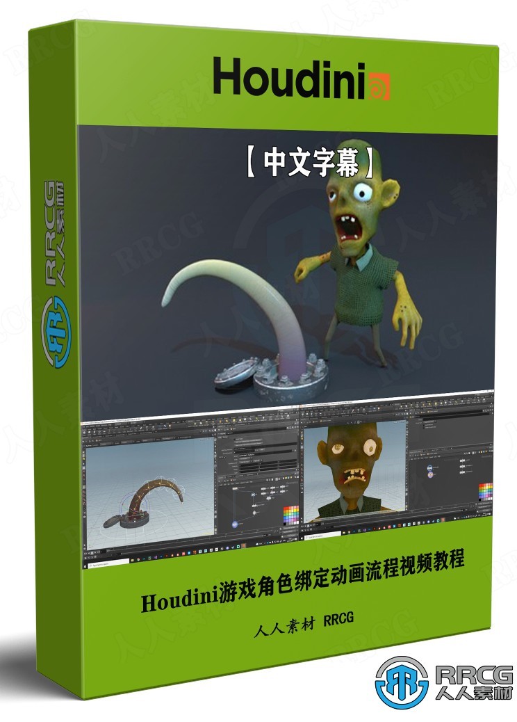 【中文字幕】Houdini 18.5游戏角色绑定动画KineFX工作流程视频教程