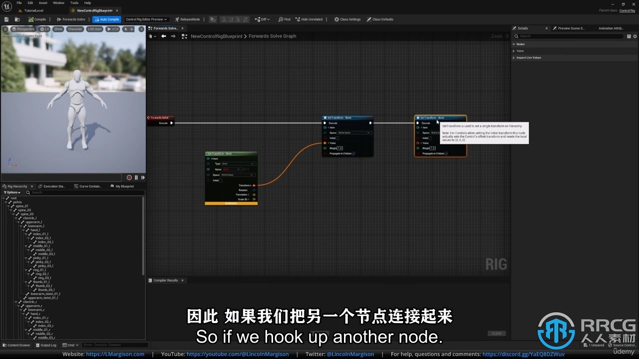 【中文字幕】UE5虚幻引擎人物动态灵活程序性动画制作视频教程