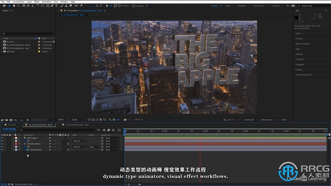 【中文字幕】After Effects CC 2023全面核心技术训练视频教程