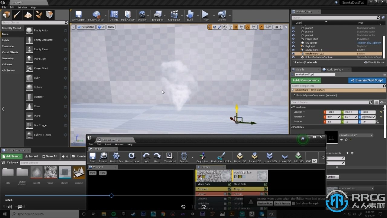 UE虚幻引擎烟雾灰尘视觉特效制作视频教程