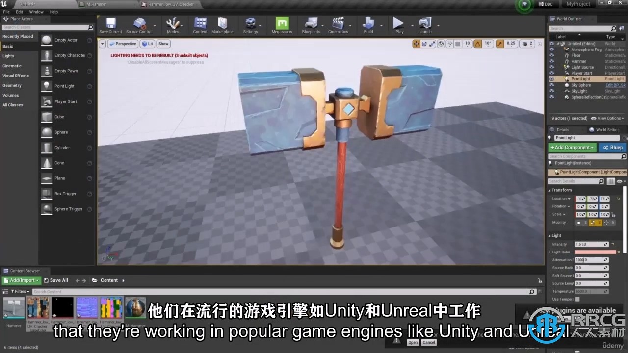 【中文字幕】Blender与Substance Painter游戏武器道具制作视频教程