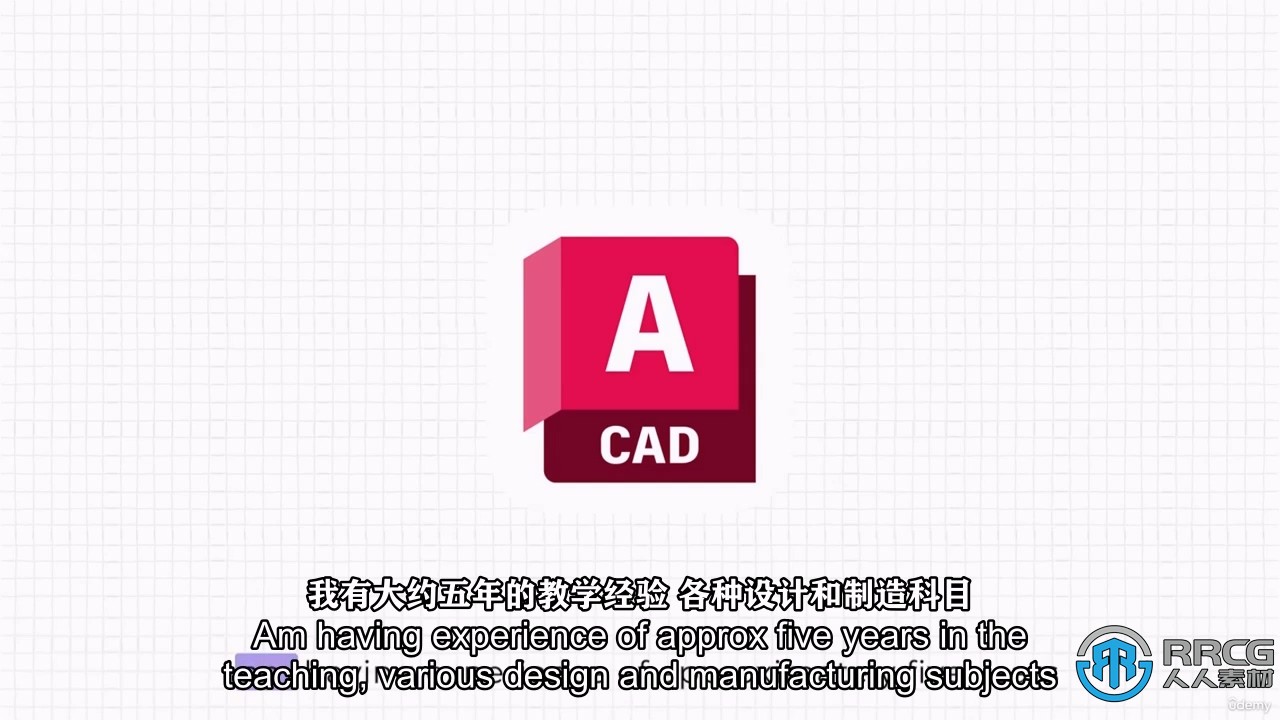 【中文字幕】AutoCAD 2023从入门到精通核心技术训练视频教程