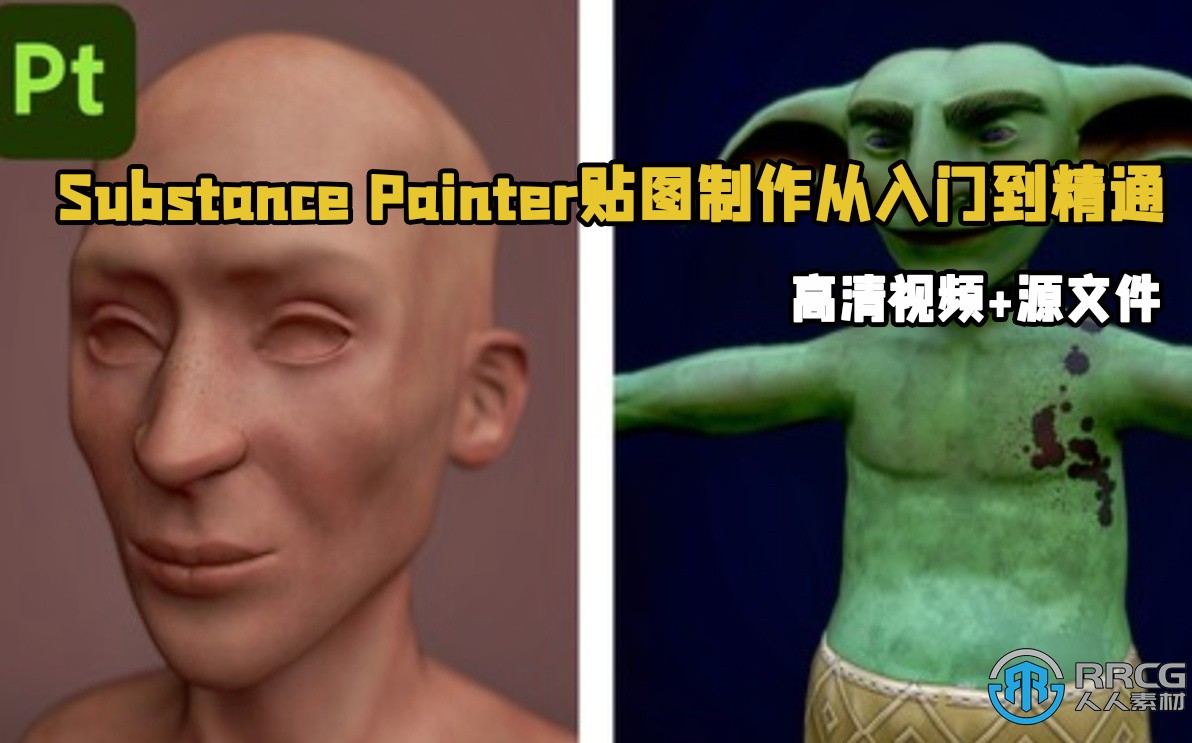 Substance Painter 2023模型贴图制作从入门到精通视频教程