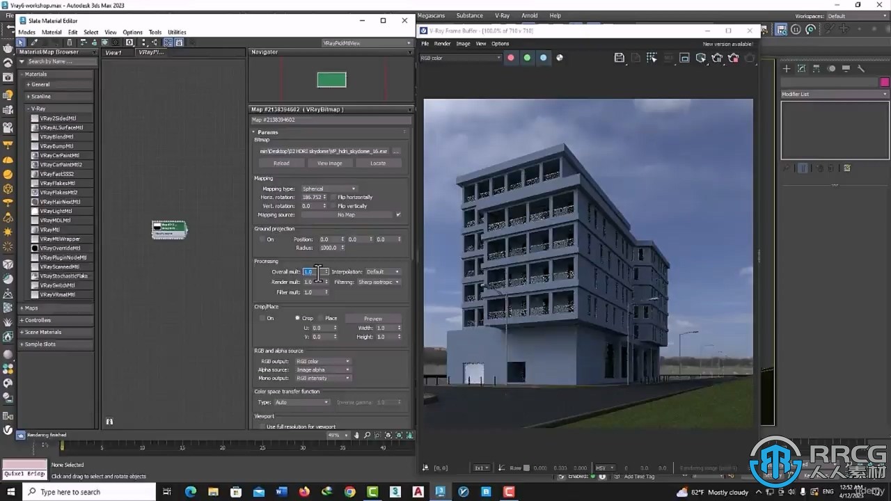 V-Ray 6与3dsmax逼真渲染效果图制作视频教程