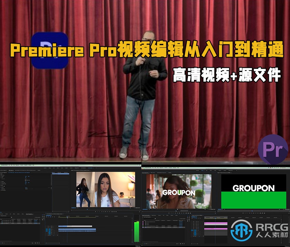 Adobe Premiere Pro视频编辑从入门到精通视频教程