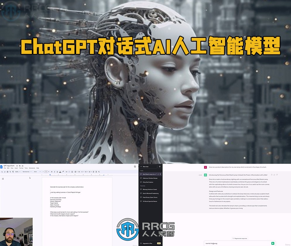 ChatGPT对话式AI人工智能模型技能训练视频教程