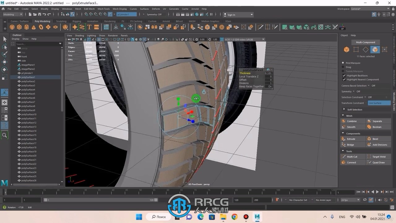 Maya 3D建模初学者入门实例训练视频教程