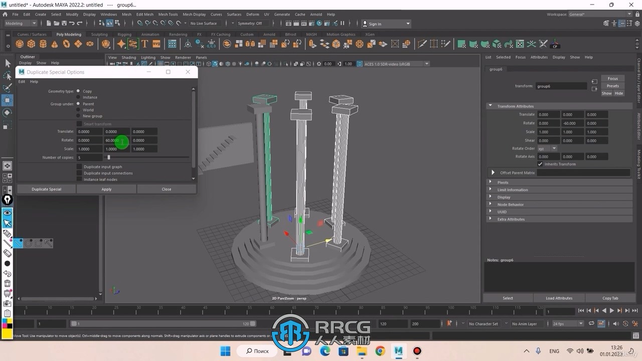 Maya 3D建模初学者入门实例训练视频教程