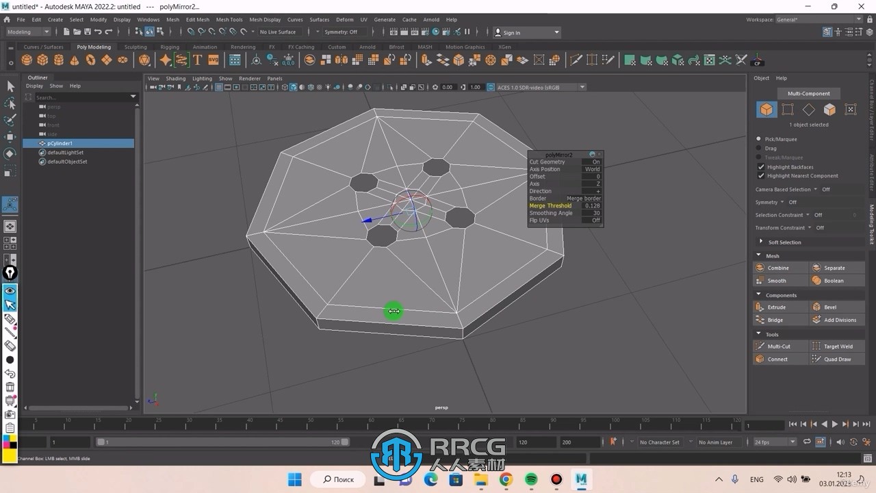 Maya 3D建模初学者入门实例训练视频教程