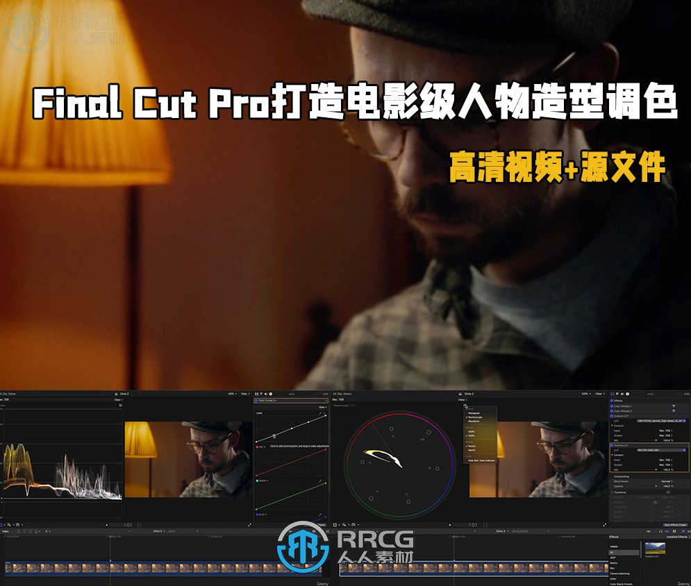 Final Cut Pro打造电影级人物造型调色大师班视频教程