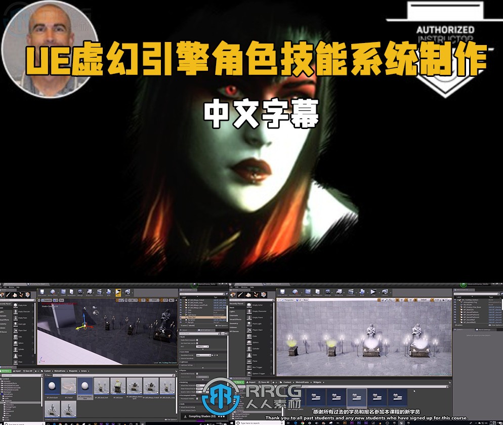 【中英双语】UE虚幻引擎角色技能系统制作视频教程