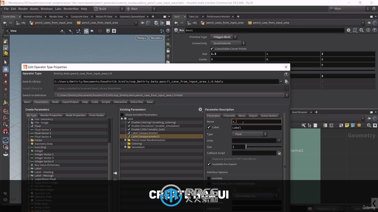 Houdini 19.5与UE5程序化建模制作铅笔盒实例训练视频教程