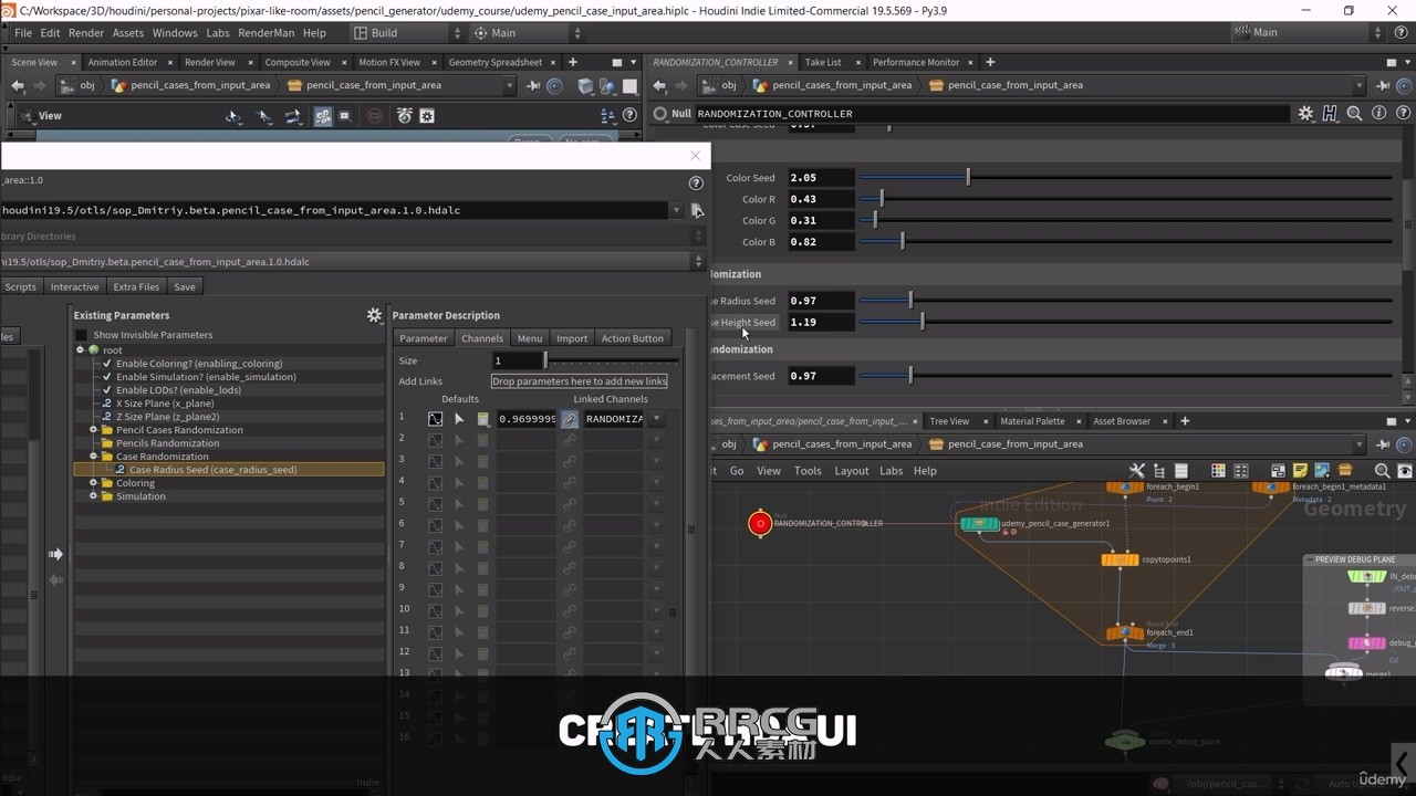 Houdini 19.5与UE5程序化建模制作铅笔盒实例训练视频教程