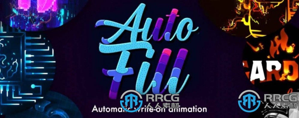 AutoFill自动填充生长AE插件V2.0.0版