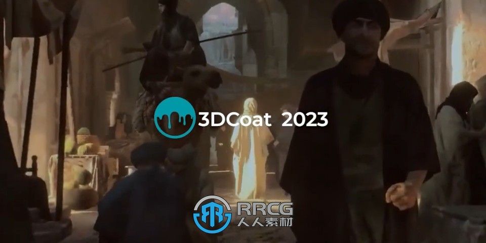 3D-Coat数字雕刻软件V2023.26版