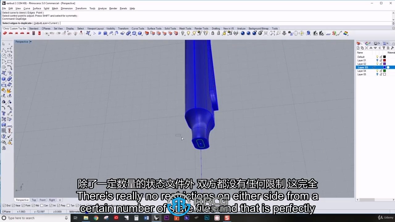 【中英双语】Rhinoceros 3D曲面建模制作训练视频教程