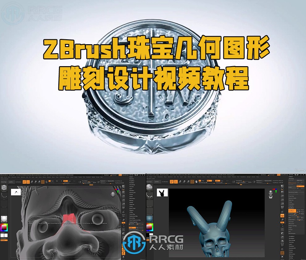 ZBrush珠宝几何图形雕刻设计视频教程