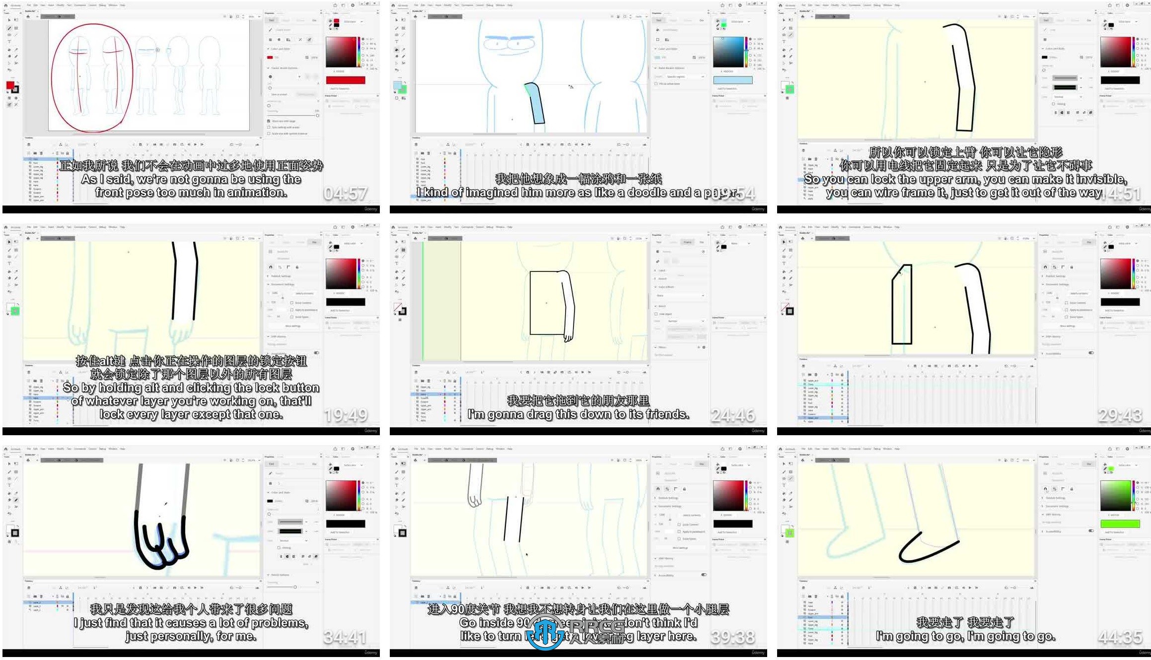 【中文字幕】Adobe Animate卡通角色动画设计训练视频教程