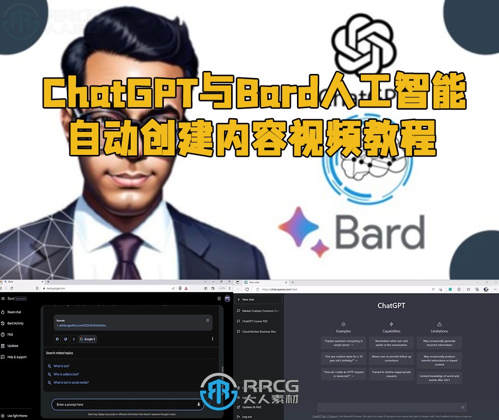 ChatGPT与Bard人工智能自动创建内容视频教程