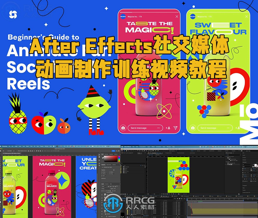 After Effects社交媒体动画制作训练视频教程