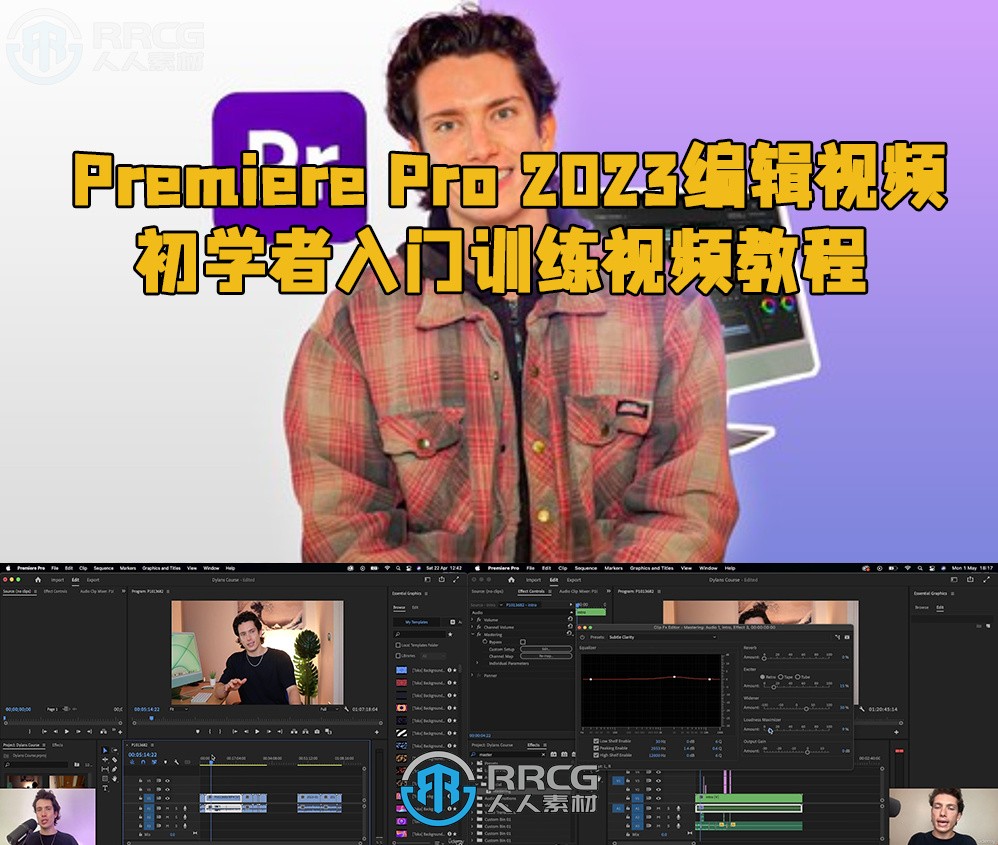 Premiere Pro 2023编辑视频初学者入门训练视频教程