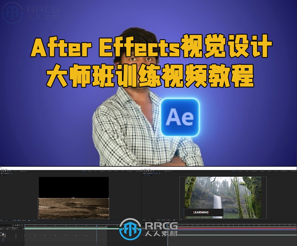 After Effects视觉设计大师班训练视频教程