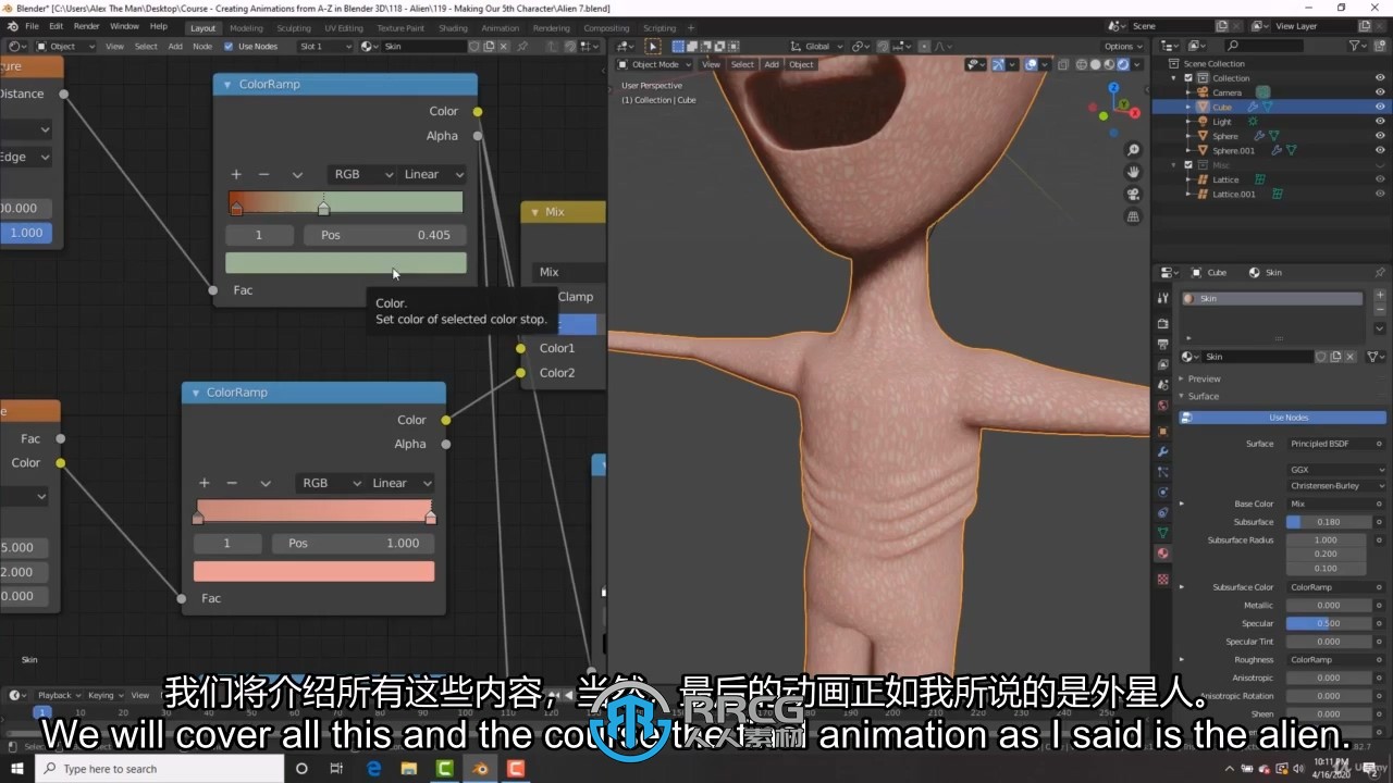 【中文字幕】Blender 3D角色创作与动画技能训练视频教程