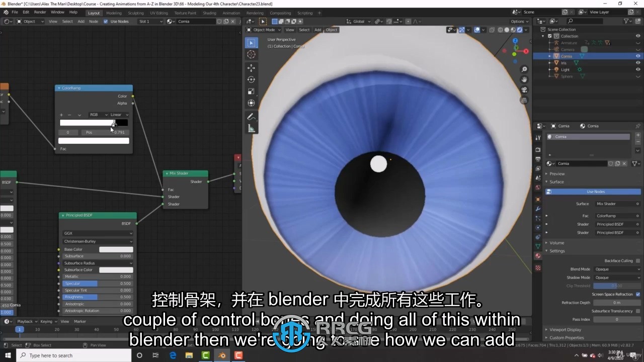 【中文字幕】Blender 3D角色创作与动画技能训练视频教程