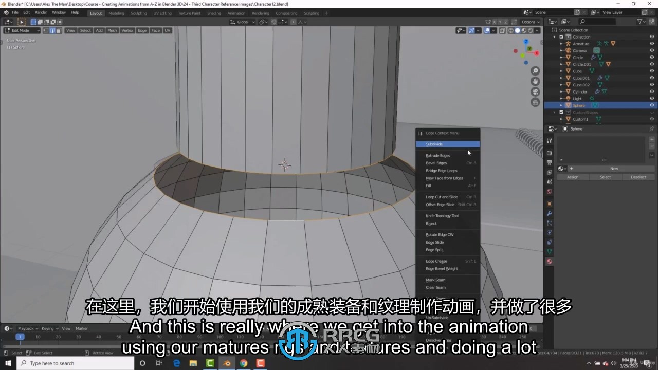 【中文字幕】Blender 3D角色创作与动画技能训练视频教程