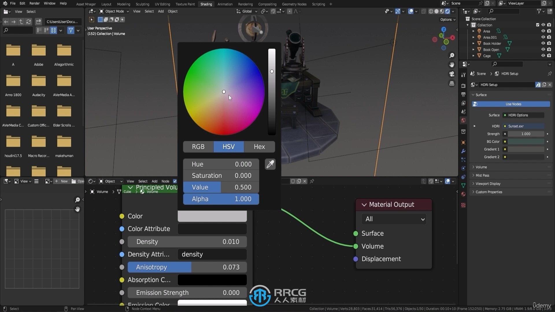 Blender灯光照明与高级合成核心技术训练视频教程