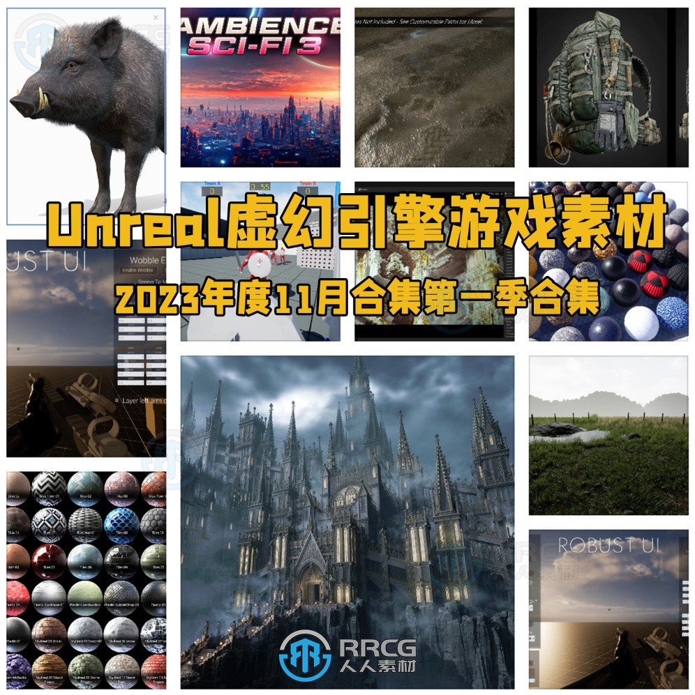 Unreal Engine虚幻引擎游戏素材合集2023年11月第一季