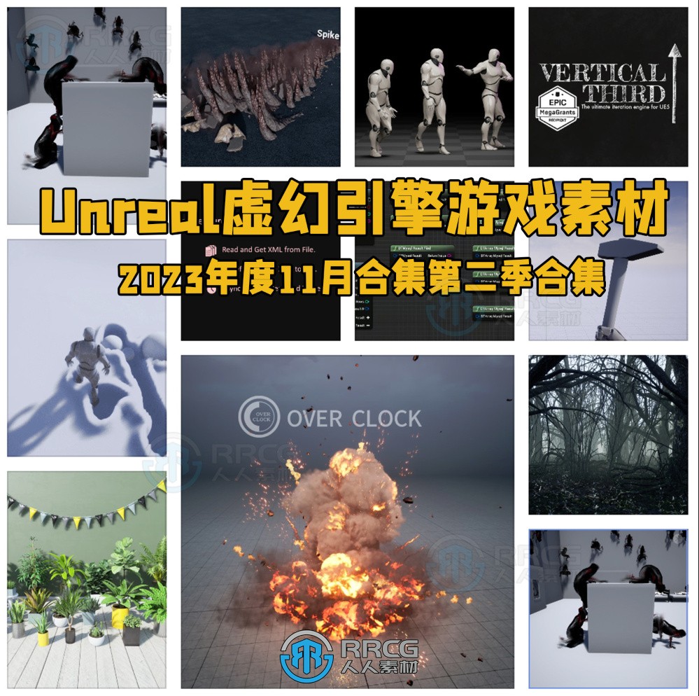 Unreal Engine虚幻引擎游戏素材合集2023年11月第二季