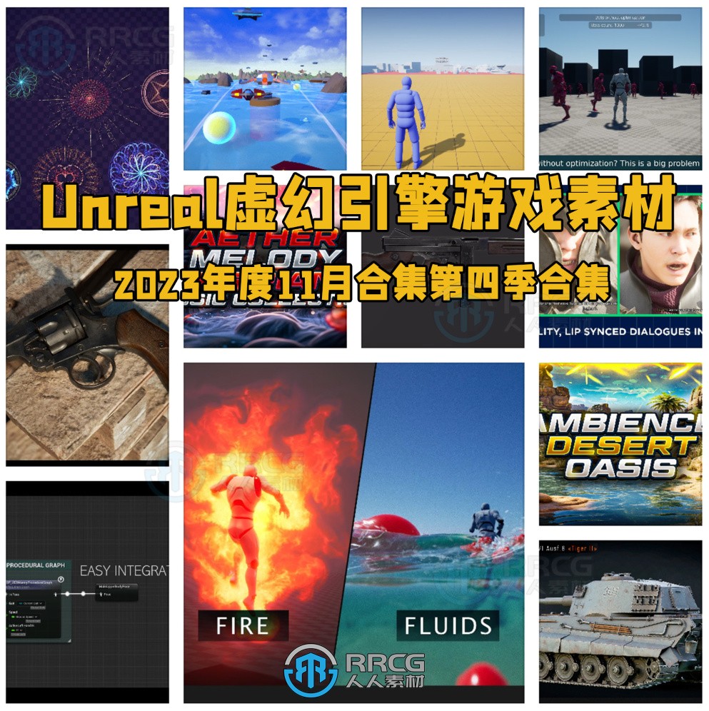 Unreal Engine虚幻引擎游戏素材合集2023年11月第四季