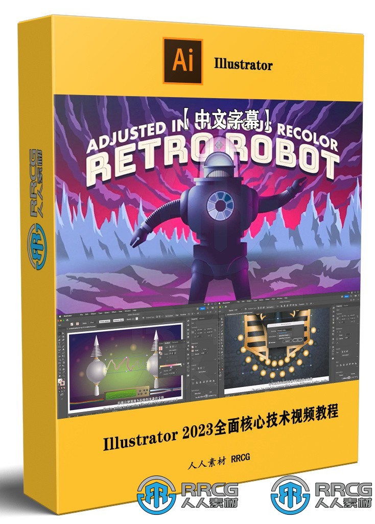 【中文字幕】Illustrator CC 2023全面核心技术训练视频教程