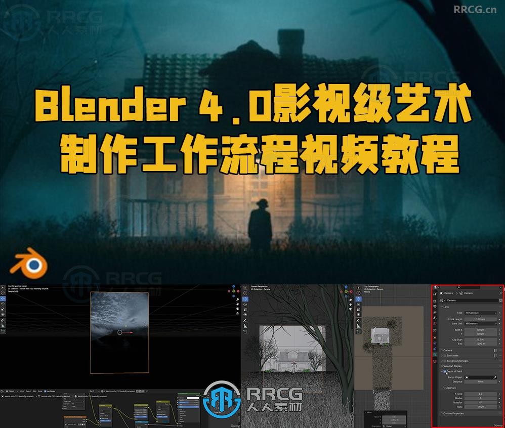 Blender 4.0影视级艺术制作工作流程视频教程