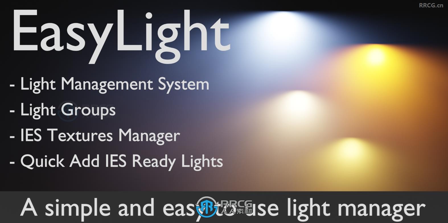 Easylight快速添加IES灯光照明Blender插件V1.5版