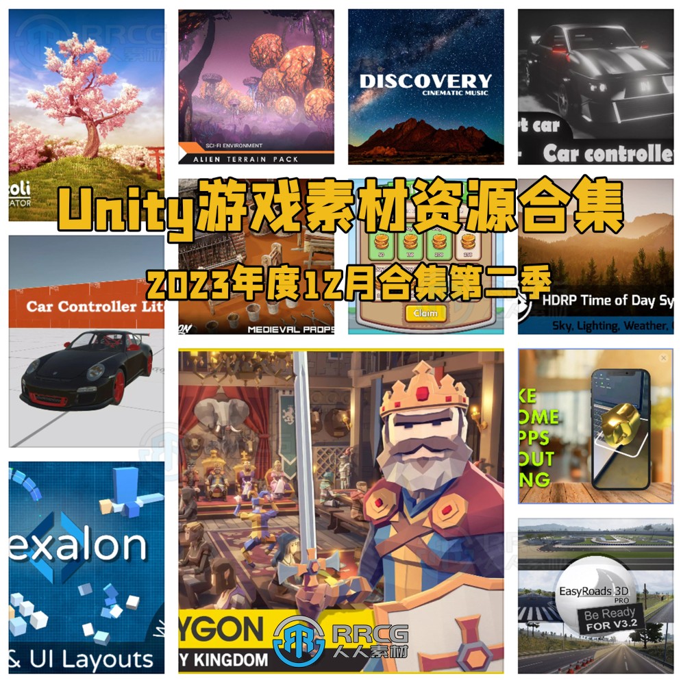 Unity游戏素材资源合集2023年12月第二季