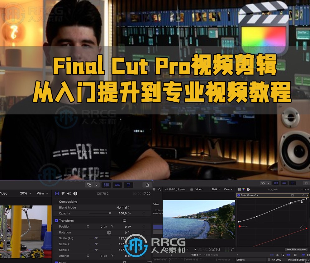 Final Cut Pro视频剪辑从入门提升到专业视频教程