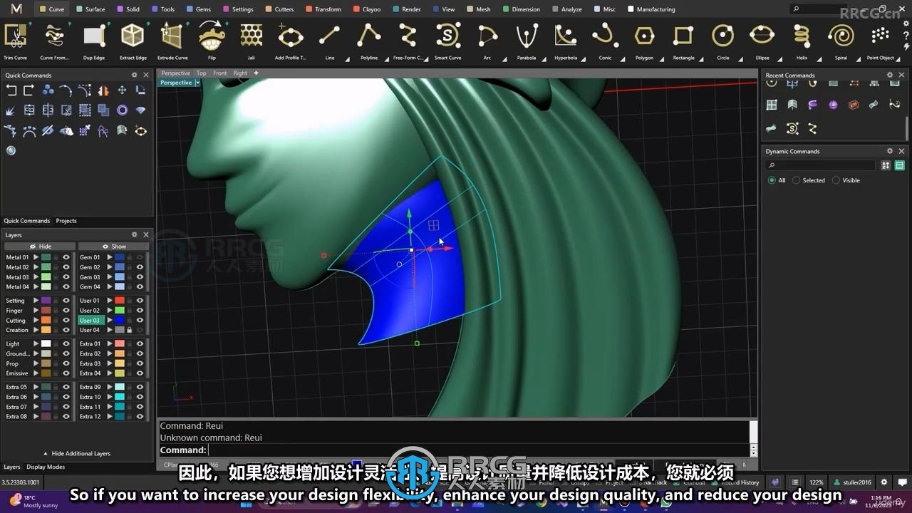 【中文字幕】Rhino 3D与MatrixGold高级曲面建模视频教程