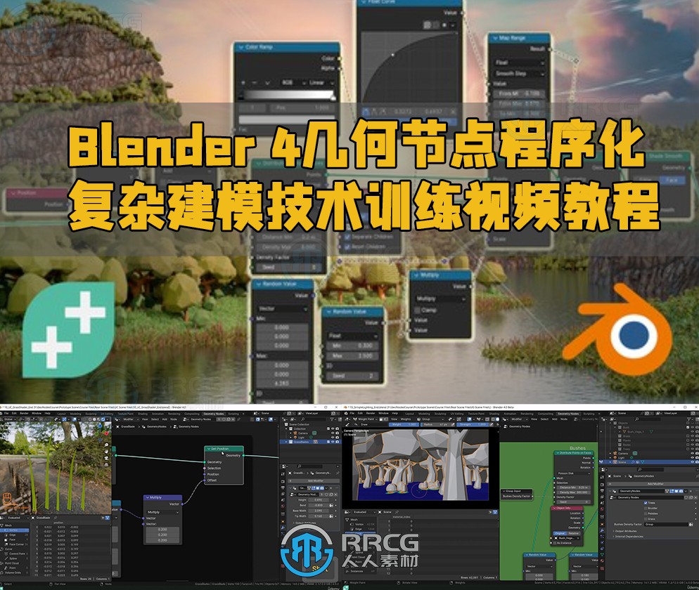 Blender 4几何节点程序化复杂建模技术训练视频教程